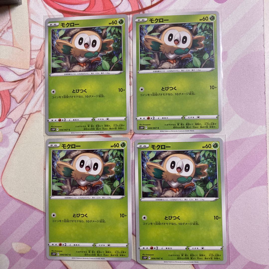 Rowlet C 4 sheets
