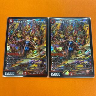 Psychic Shinra Star Apollonus Dragellion, set of 2