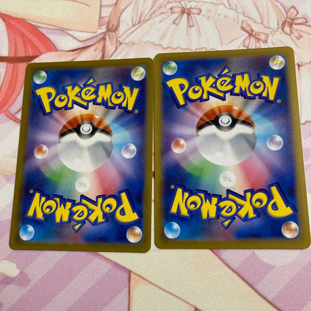 Jade Voltorb C 2 pieces