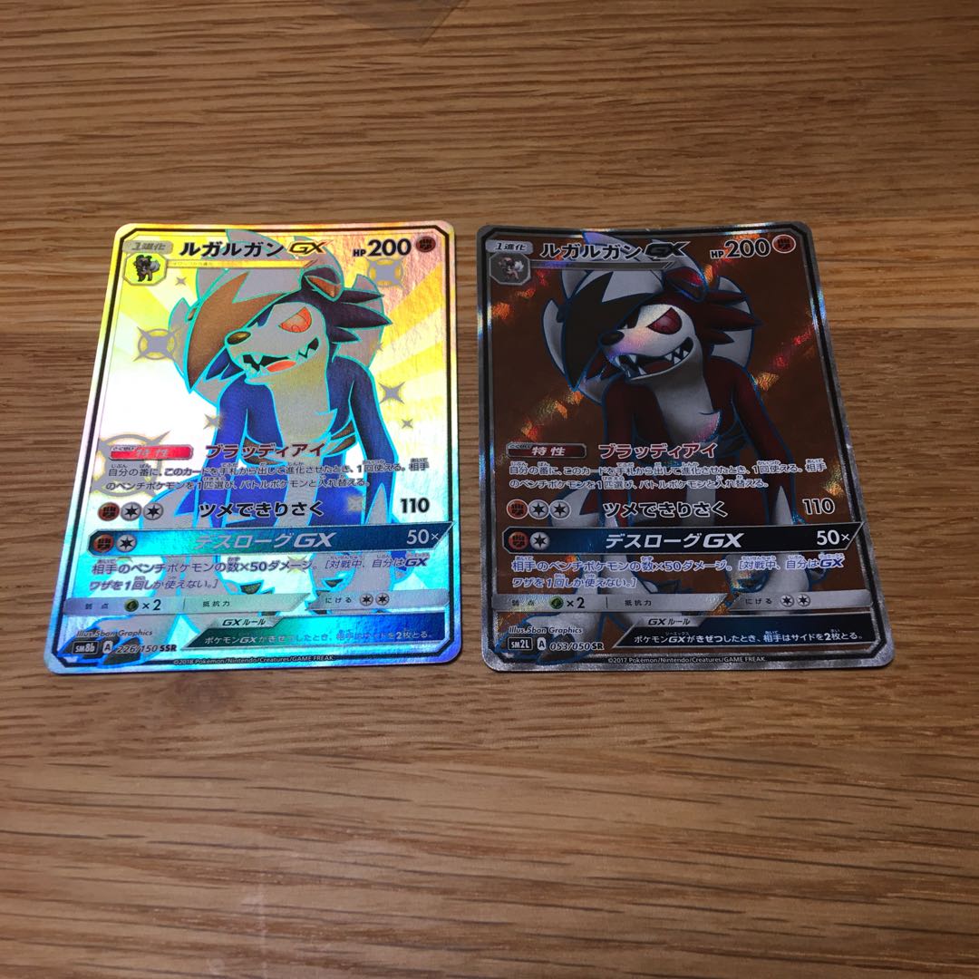 ルガルガンgx Sr Ssrの通販 ゲンガー Magi トレカ専用フリマアプリ