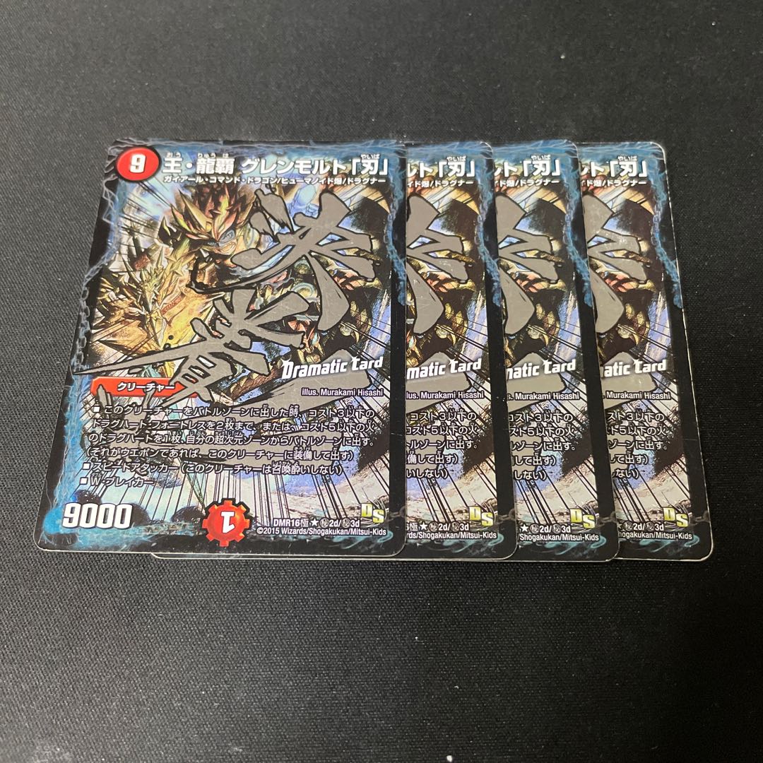 King Ryuha Glenmalt "Blade