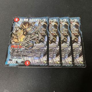 King Ryuha Glenmalt "Blade