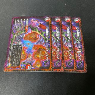 D bewitching Mad Dead Wood