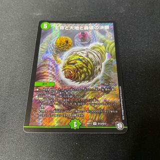 Life Life, Earth, and the Roaring Decision to Break Up