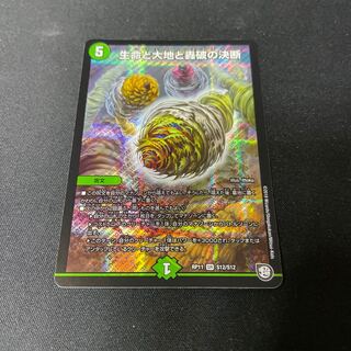 Life Life, Earth, and the Roaring Decision to Break Up