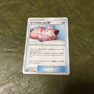 リーリエのピッピ人形