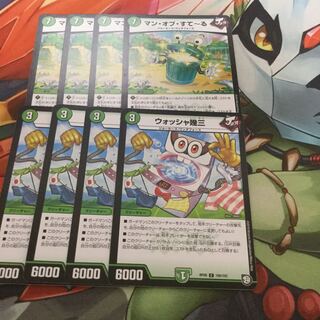 ウォッシャ幾三 マンオブすてーる