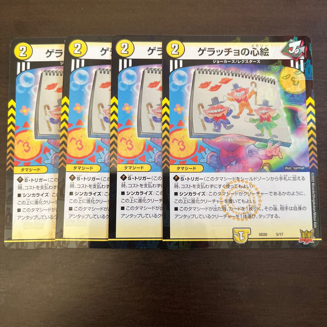 Geracchio's heart painting, set of 4