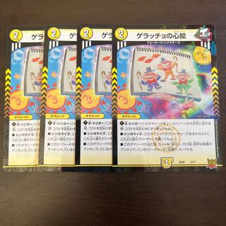 Geracchio's heart painting, set of 4