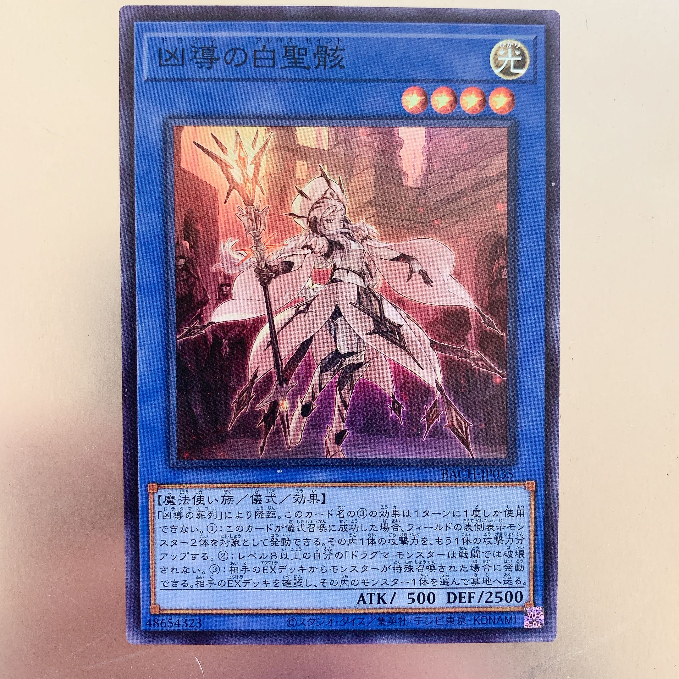 White Sacred Wreckage of the Wicked Leader Super Rare