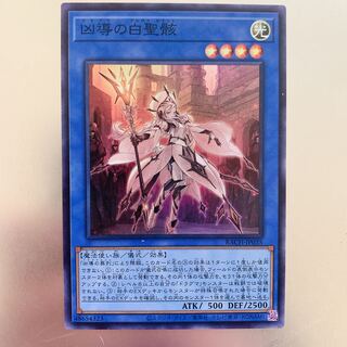 White Sacred Wreckage of the Wicked Leader Super Rare