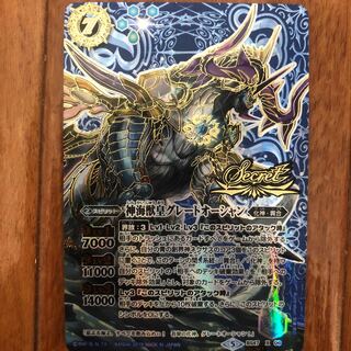 神海獣皇グレートオーシャン　BS47-X SECRET 1枚