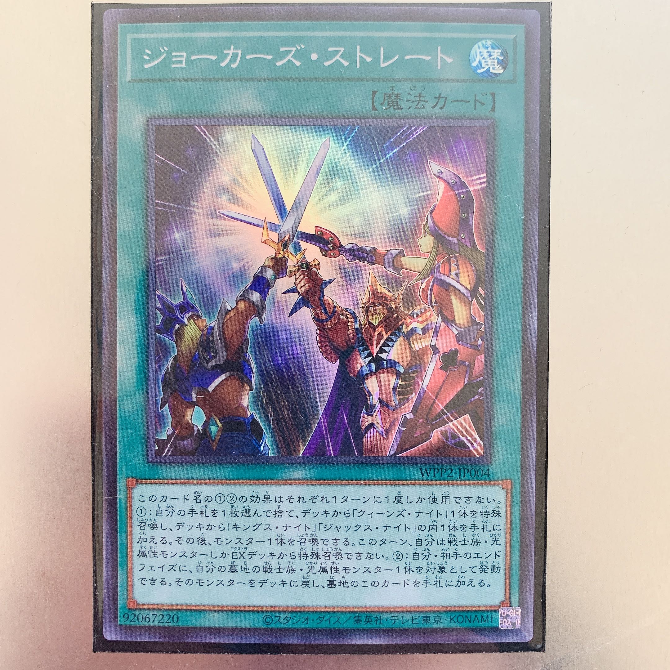 Joker's Straight Super Rare