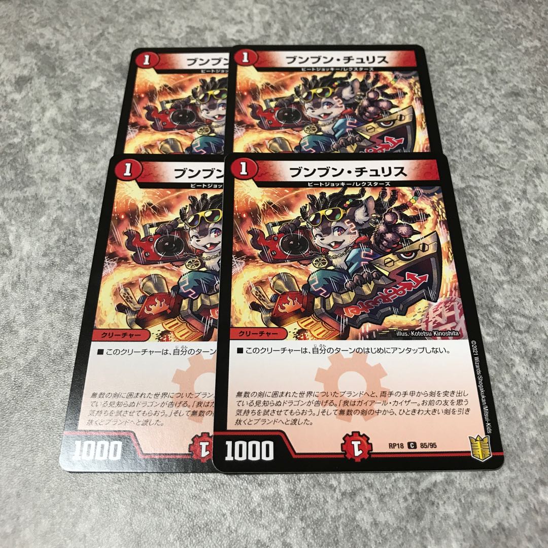 Boom Boom Chu Squirrel ①.