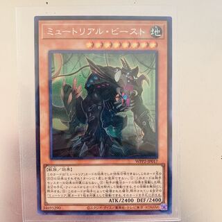 Myutant Beast Secret Rare