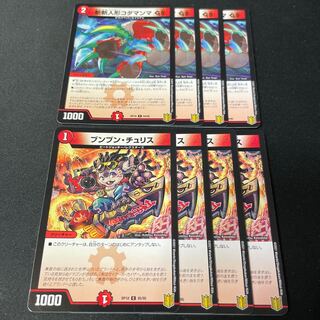 斬斬人形コダマンマGS