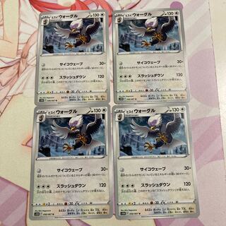 Jade Braviary U 4 pieces