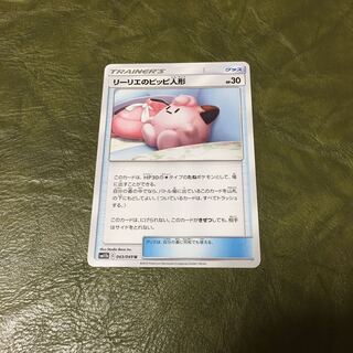 リーリエのピッピ人形