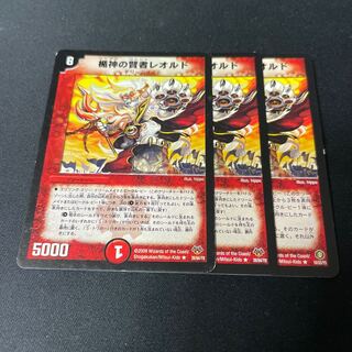 Leold the Sage of the Shield God