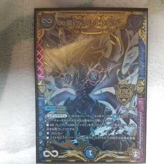 ∞Eternal Dragon Genmu Emperor