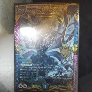 ∞Eternal Dragon Genmu Emperor