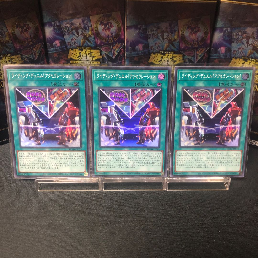 Riding Duel! Acceleration! Super Rare