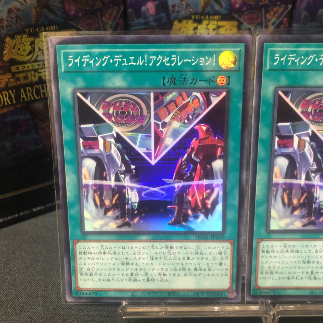 Riding Duel! Acceleration! Super Rare