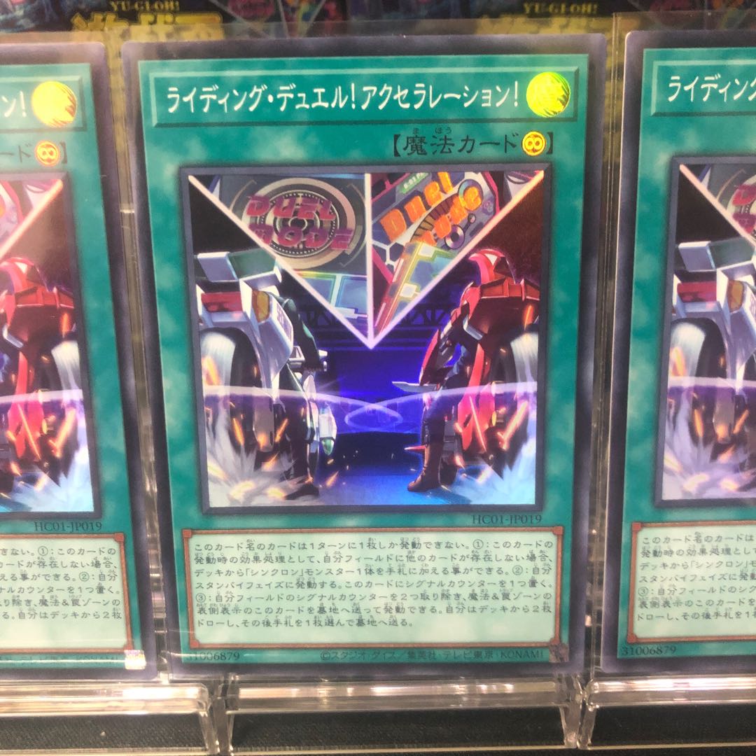 Riding Duel! Acceleration! Super Rare