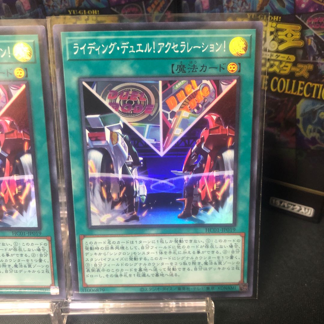 Riding Duel! Acceleration! Super Rare