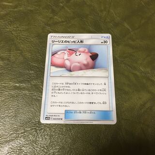 リーリエのピッピ人形