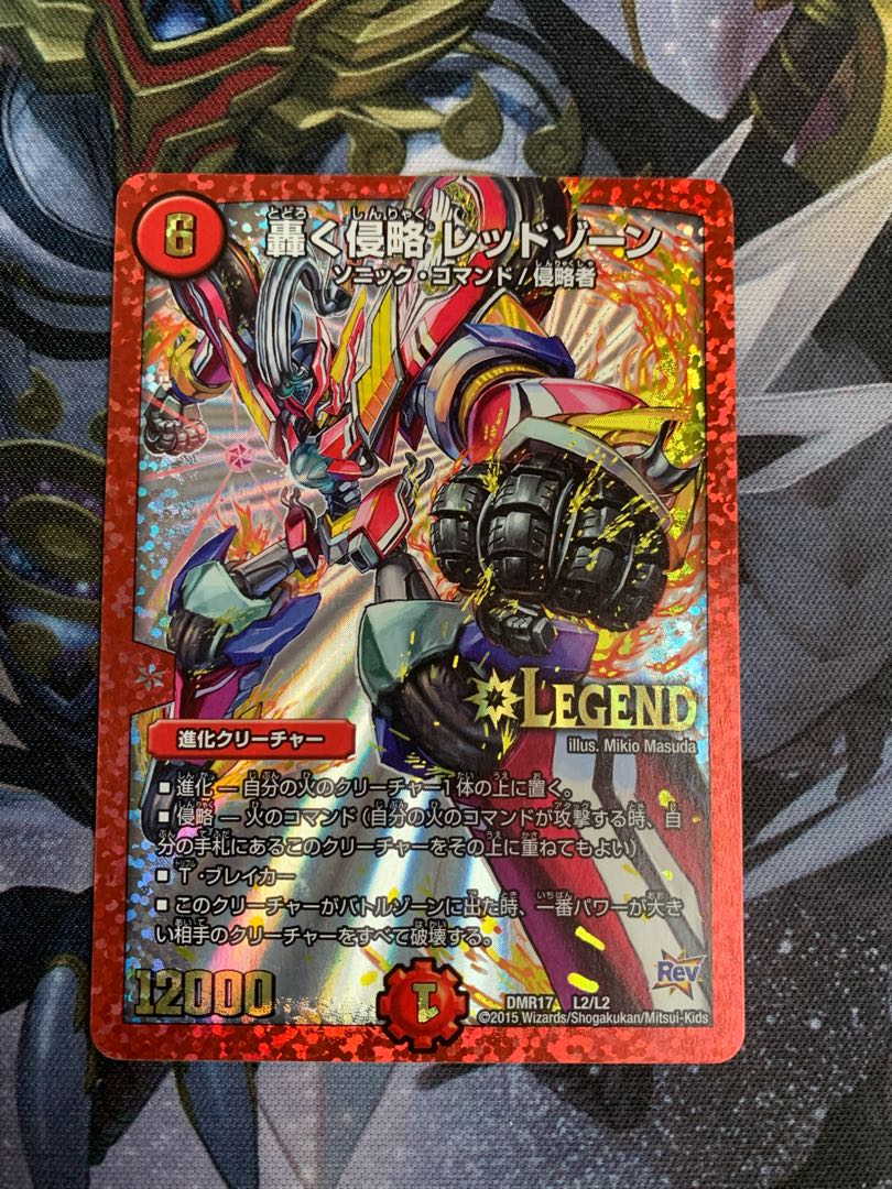 Roaring Invasion Red Xorn