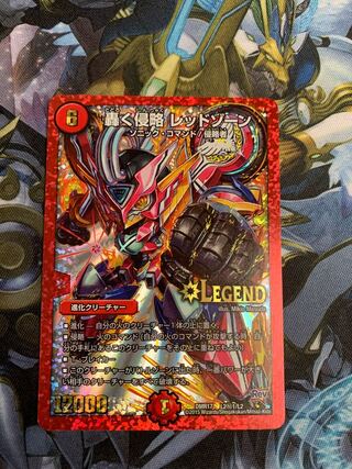 Roaring Invasion Red Xorn SE