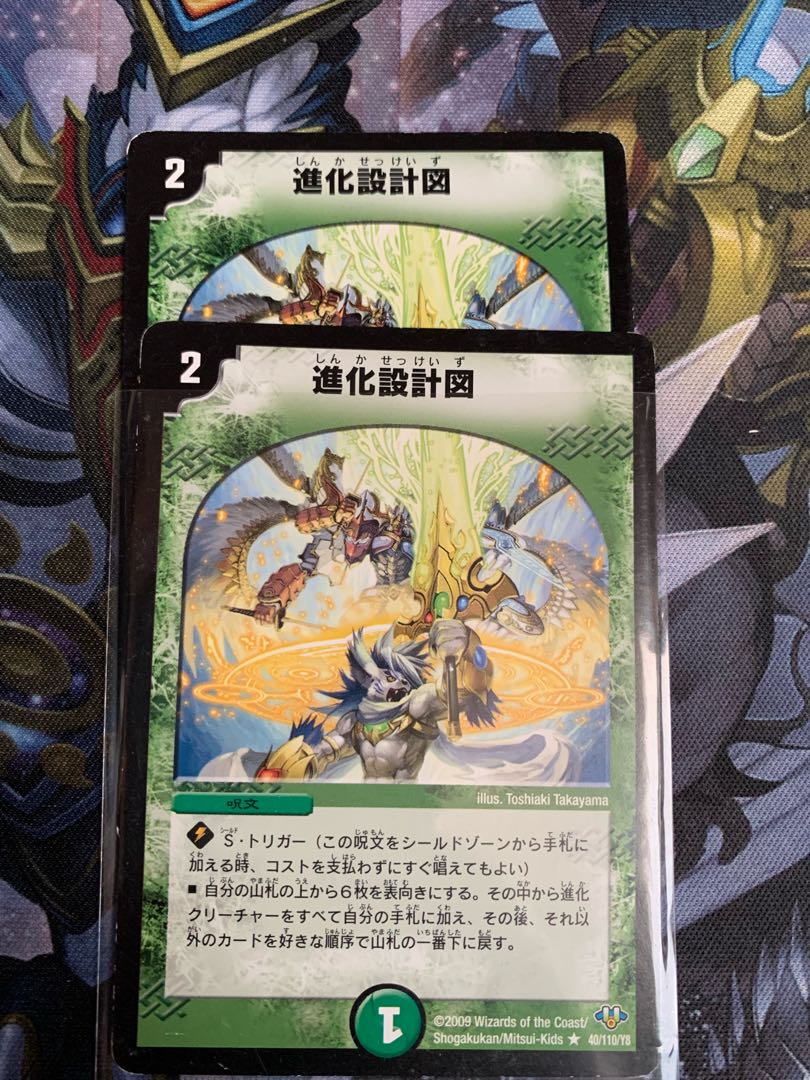 evolutionary blueprint