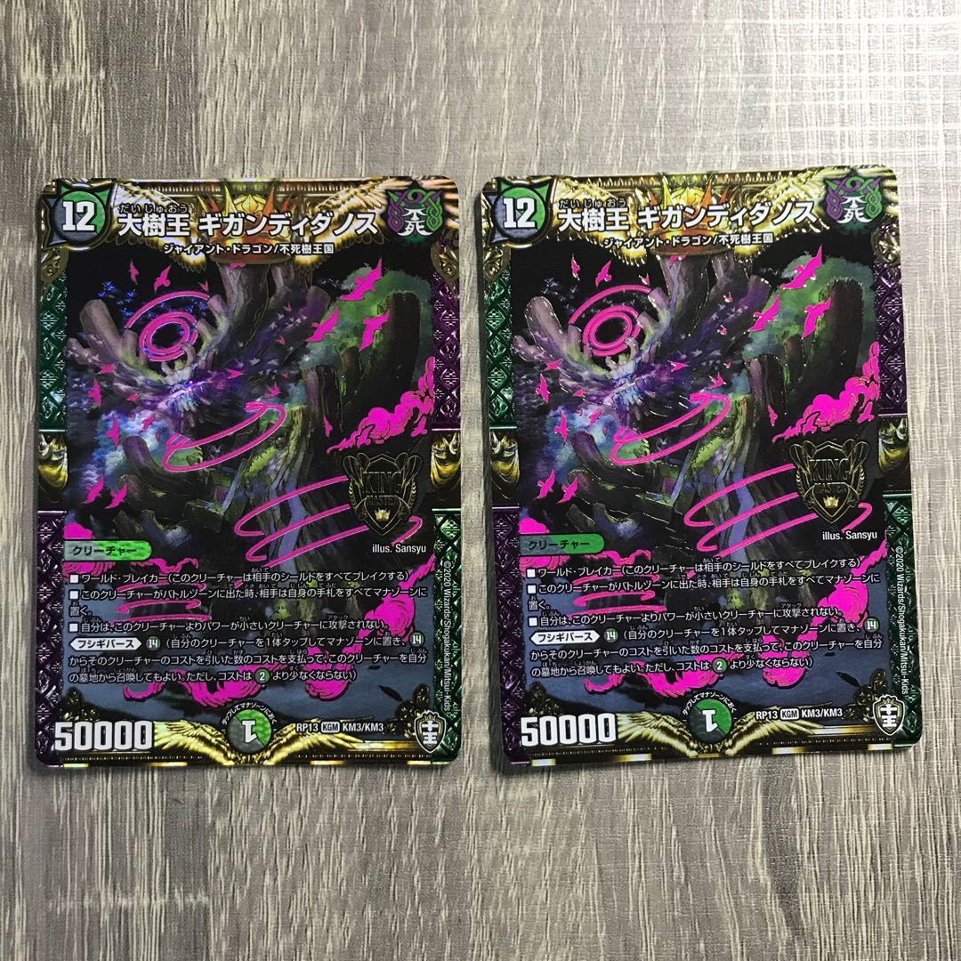 Gigandidanos, the Great Tree King