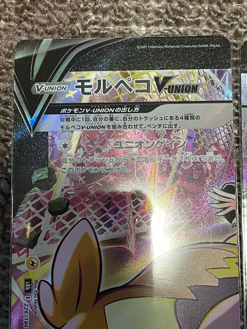 V-max] MorpekoV-UNION