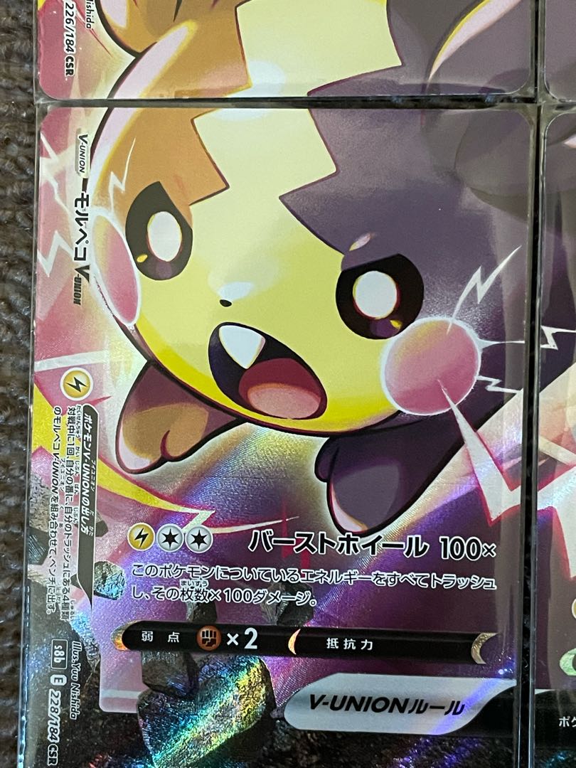 V-max] MorpekoV-UNION