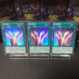 Uta Hui Reizuki Super Rare 3-Card Set