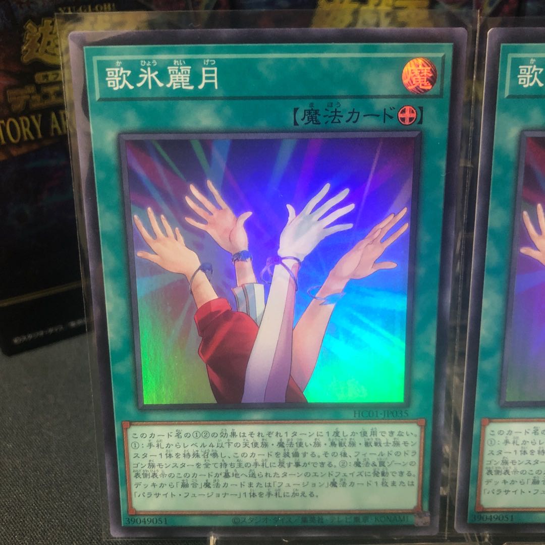 Uta Hui Reizuki Super Rare 3-Card Set