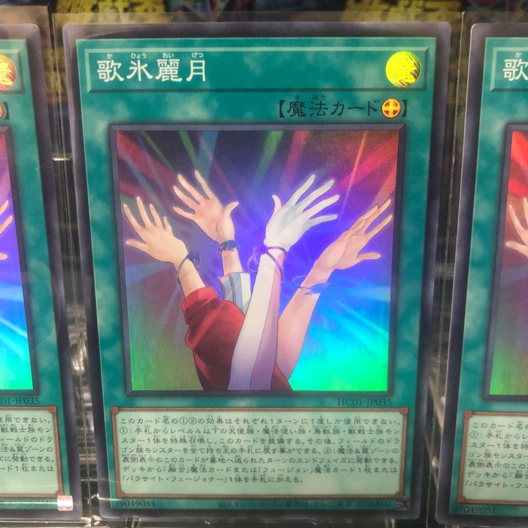 Uta Hui Reizuki Super Rare 3-Card Set