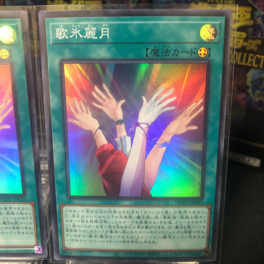 Uta Hui Reizuki Super Rare 3-Card Set