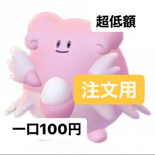 Psychic low price 100 yen Oripa