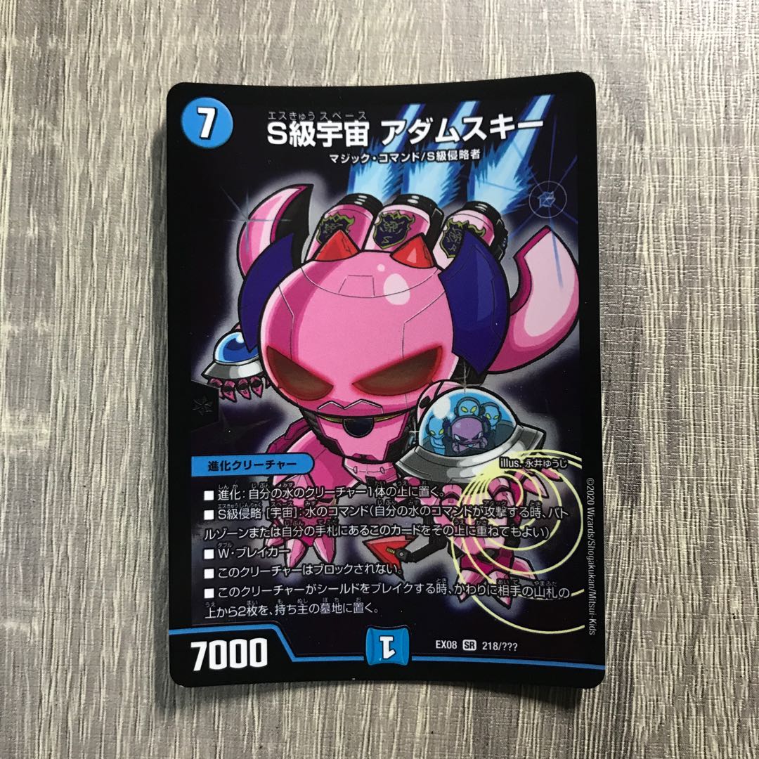 S Class Universe Adamski