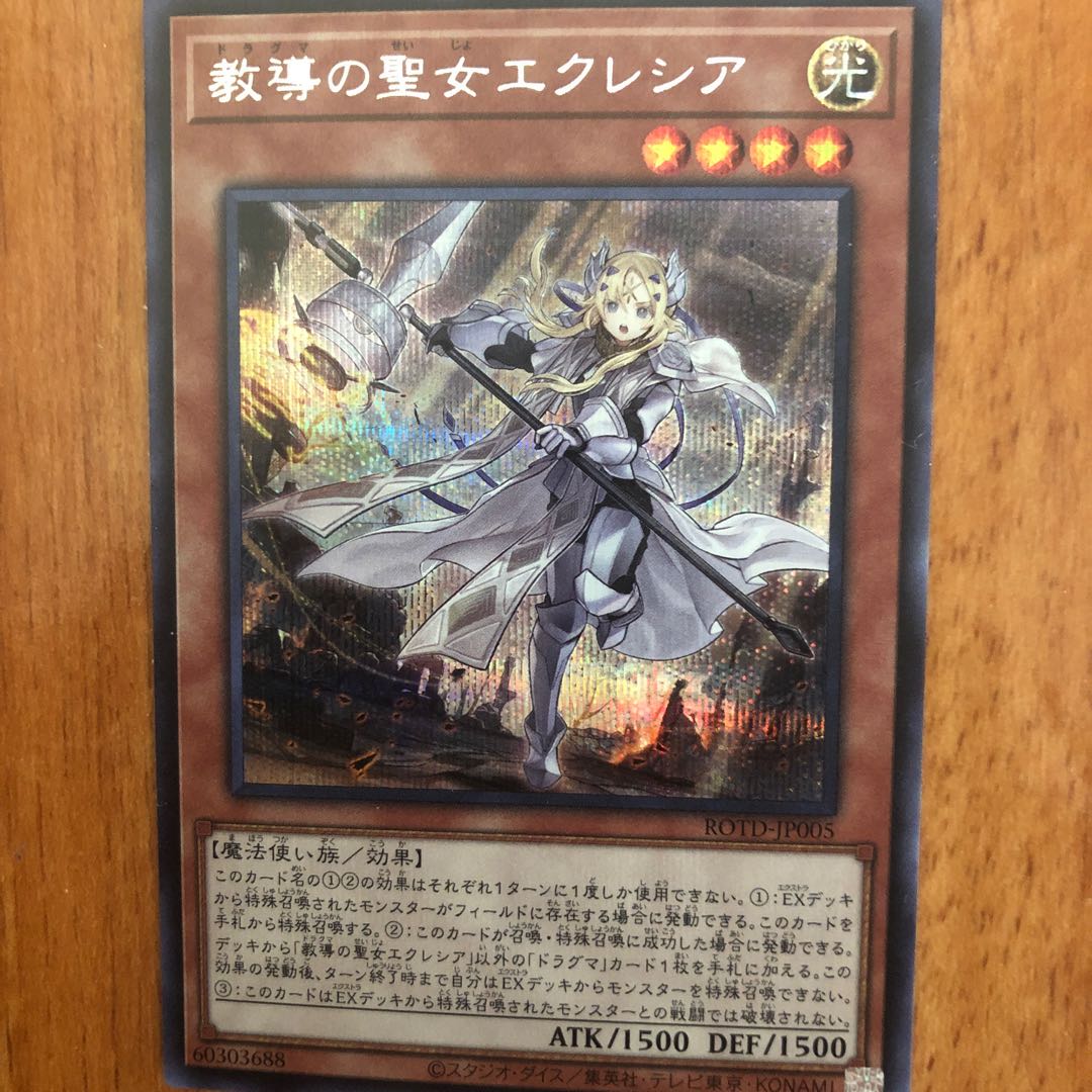 Dogmatika Ecclesia, the Virtuous Secret Rare