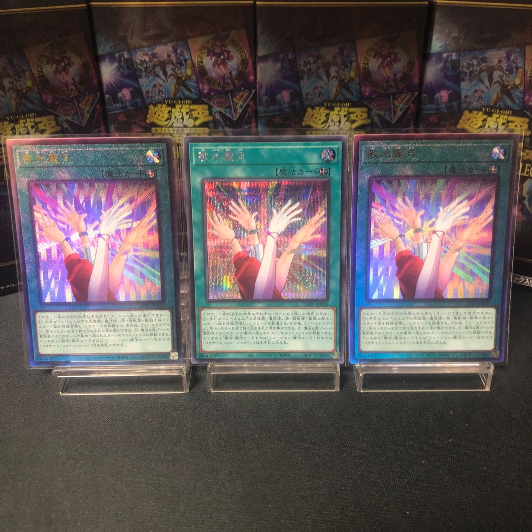 Utah Ice Reizuki Ultimate, Secret Rare 3-card set.