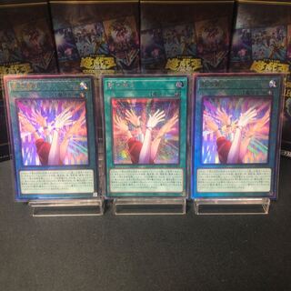 Utah Ice Reizuki Ultimate, Secret Rare 3-card set.