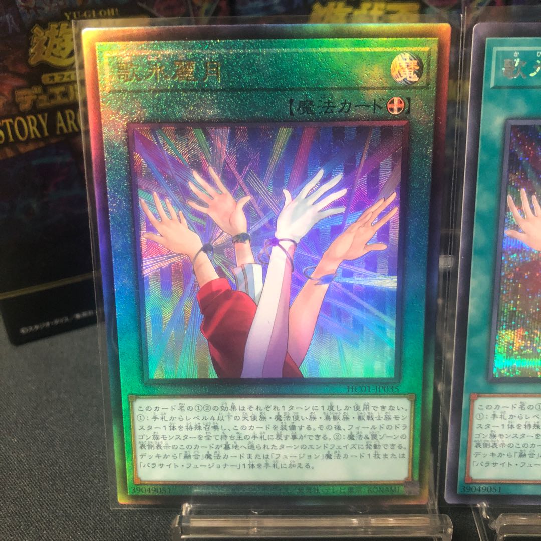 Utah Ice Reizuki Ultimate, Secret Rare 3-card set.