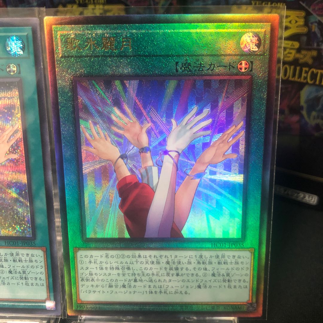 Utah Ice Reizuki Ultimate, Secret Rare 3-card set.