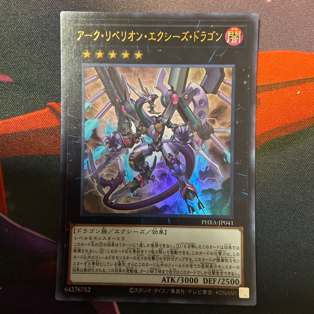 Arc Rebellion Xyz Dragon Ultra Rare