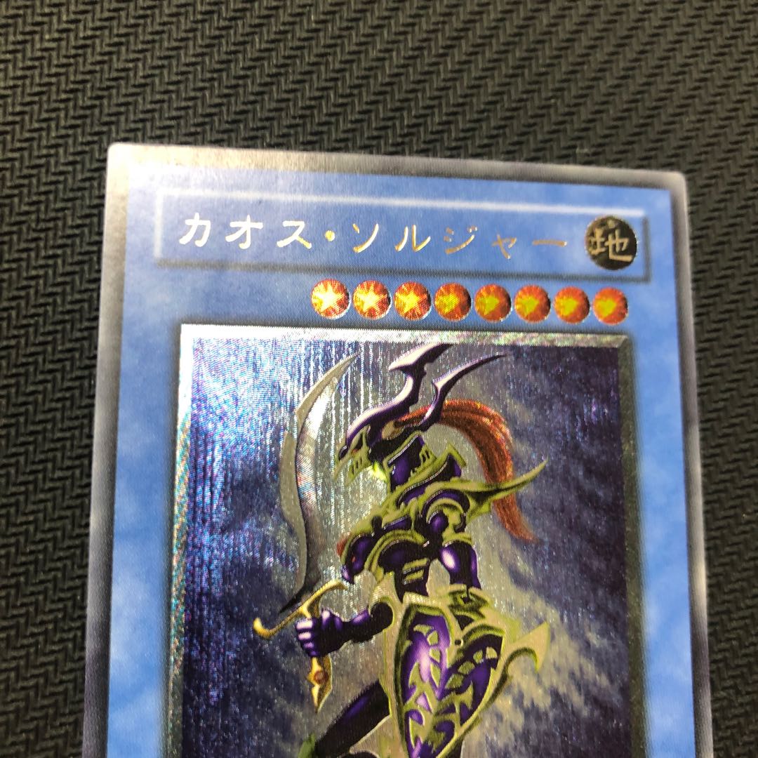 Chaos Soldier Relief 304-054