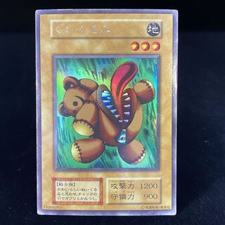 遊戯王DMくいぐるみウルシク(ウルトラシークレットレア型番なし超希少品 遊戯王DMくいぐるみウルシク(ウルトラシークレットレア型番なし